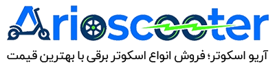 آریو اسکوتر ario scooter